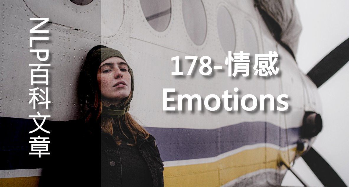 178-情感（Emotions） 