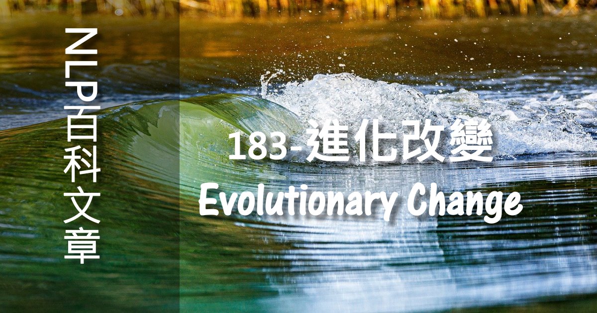 183-進化改變（Evolutionary Change）