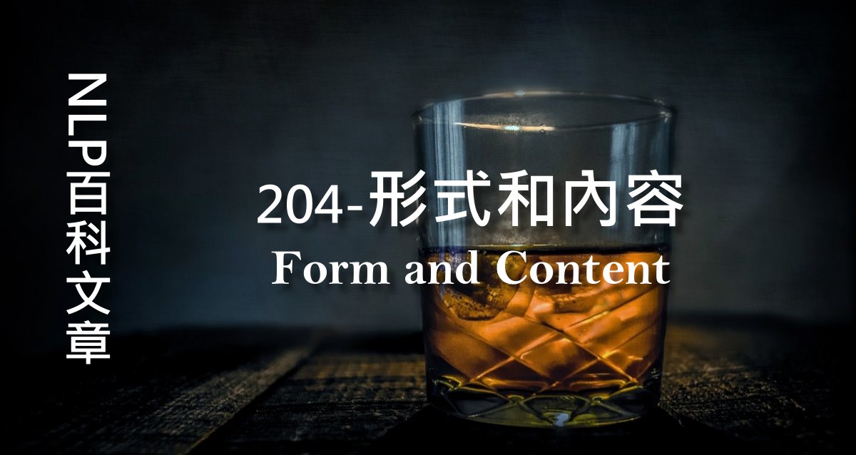 204-形式和內容（Form and Content）