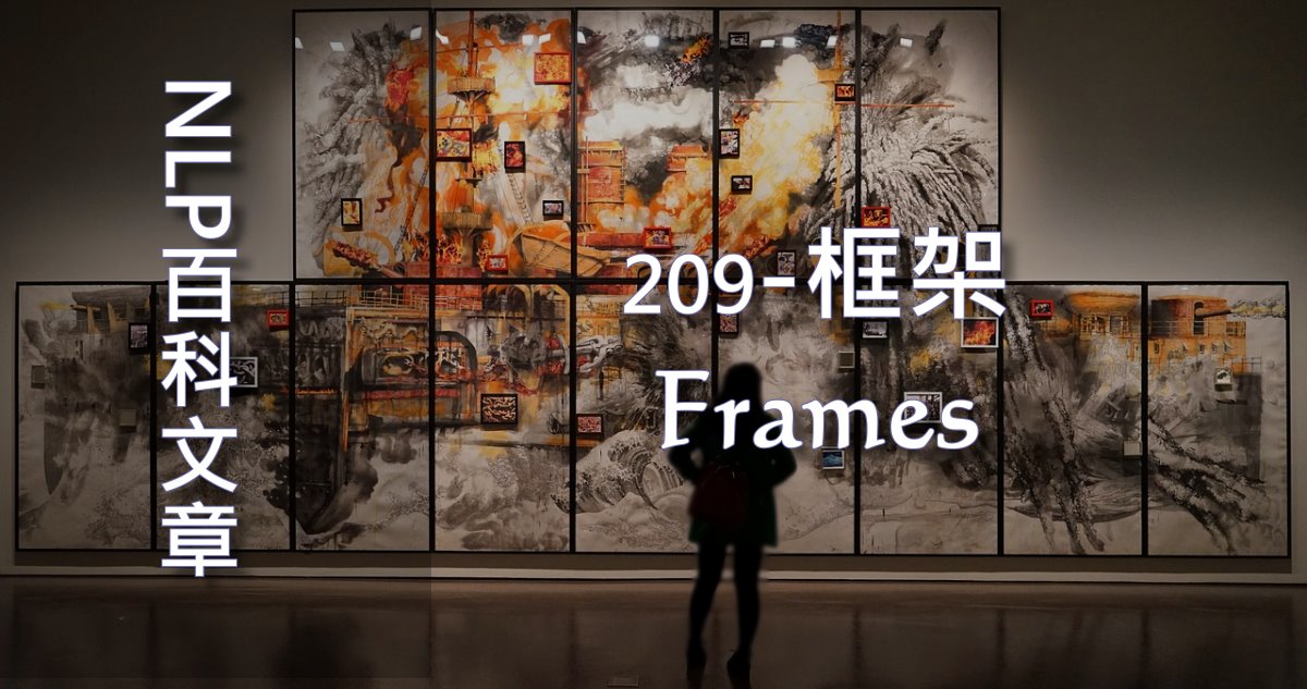 209-框架（Frames）