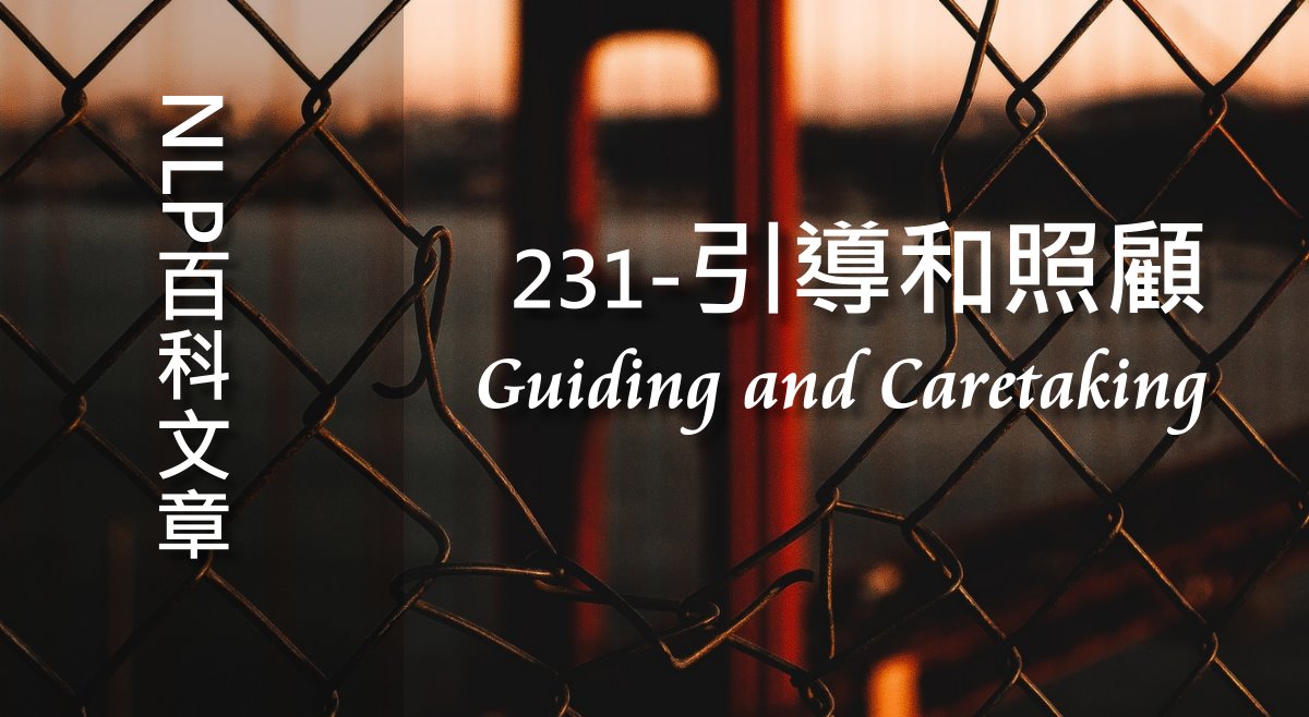 231-引導和照顧(Guiding and Caretaking)